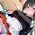 幼馴染の女の子がおしかけ女房みにいにやってきた件〜処女喪失話をきいてみた01(ねむりんのーとちゃいむ) [d_797377]