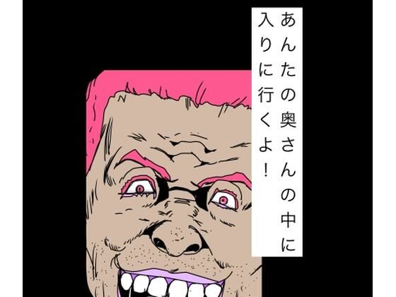 あんたの奥さんの中に入りに行くよ！(N-zumi-ha) [d_797425]