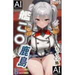 KT014_艦こ〇 鹿島 えっちCG集(Oyster Field) [d_797499]