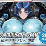 ス〇ロボヒロインOPCG集(もげのAI屋) [d_797543]