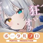 【アイテム連動】本気のイ゛き狂いオナニー見ててください  雅乃つむぎ(ポータルプロ) [d_797565]
