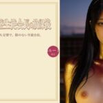 完璧生徒会長の放課後(ヌイたらええがね) [d_797760]
