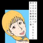 ヤリチンのオレがそろそろ可愛がってやりたいと思ってる隣室の人妻(N-zumi-ha) [d_797815]