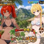 捕まったら即挿入！ 裸島かくれんぼ大会(びゅびゅ丸★) [d_797839]