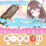 【フルトラChilloutVR】明日のお射精のために、おちんぽ1時間甘々責め！  井栗まろん(ポータルプロ) [d_798013]