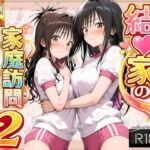 結●家の家庭訪問2(よもぎ屋) [d_798050]