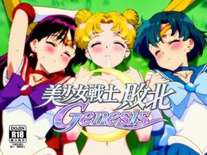 美少女戦士敗北Genesis Act1(NIJINIJIAI) [d_798111]