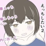 えっちゃんはえっちしたい2〜水着えっち妊娠しちゃうくらい膣内に出して〜(じょりじょりおひげーな) [d_798121]