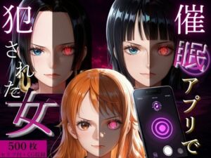 催●アプリで犯●れた女Vol.2(ゆきぐま) [d_798157]