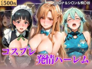ハロウィンコスプレ発情ハーレム 〜4種類のコスプレで始まる淫らな夜〜Vol.4(たからのほうこ) [d_798231]