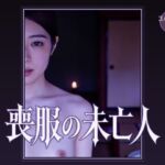 喪服の未亡人(サボテンキック) [d_798248]