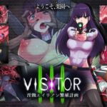 VISITOR X III 淫蝕エイリアン繁殖計画(えころぬん) [d_798331]
