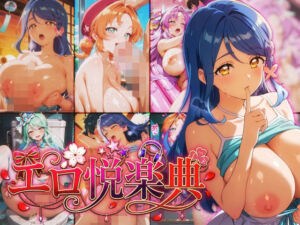 名探偵プ〇キュア！〜エロ悦楽典〜(Technology Tea Time) [d_798347]