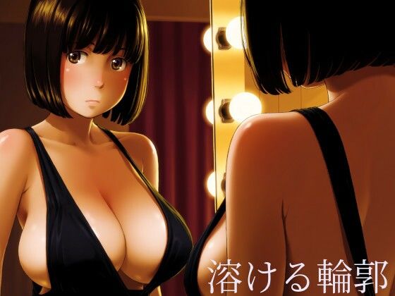 溶ける輪郭(剥落アトリエ) [d_798357]