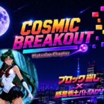 COSMIC BREAKOUT – Plutonian Chapter -(三種の神器) [d_798410]