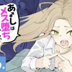 ギャル男の娘をジト目少女が純愛メス堕ちさせるまで  あーしはメス堕ちしないからっ！- 1(青。) [d_798426]