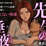 先生の唾液(トリトスタジオ) [d_798452]