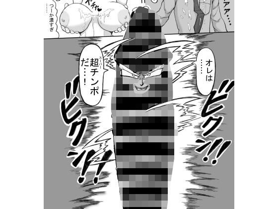 チンポを根元まで咥えないと出られないへやに、クソウザい先輩と一緒に閉じ込められた話(珍宝ホールディングス) [d_798453]
