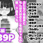 ふたなり地雷系とちんぽ大好き（？）令和ギャルの超下品えっち(Bubbly puppy) [d_798461]