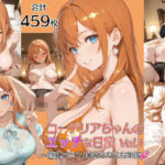 コーデリアちゃんのHな日常 Vol.1〜巨乳ハーフJDのえちえち生活(Nana’s Style) [d_798464]