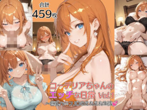 コーデリアちゃんのHな日常 Vol.1〜巨乳ハーフJDのえちえち生活(Nana’s Style) [d_798464]