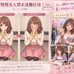 【特別美人禁止法施行局】もう〜フェラチオなんてしたくない〜！バキュームフェラチオによるプレイ【女子大生・吉岡瑠奈（20歳）】(特別美人禁止法施行局) [d_798478]