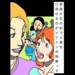 家族の目の前で人妻を口説けるのがイケメンの特権っす(N-zumi-ha) [d_798591]