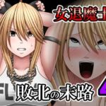 敗北した女退魔士の末路4(バイオレット) [d_798597]
