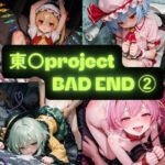 東〇project  2（BAD END） イラスト集(AIseetail) [d_798708]