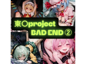 東〇project  2（BAD END） イラスト集(AIseetail) [d_798708]