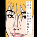 やりきった人妻は夫にエールを送り微笑んだ(N-zumi-ha) [d_798998]