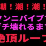 潮！潮！潮！ クンニバイブでぶち壊れるまで絶頂ループ(絶頂ひとりオナ子) [d_799097]