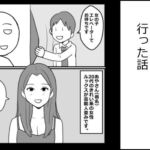 初めて福岡のヘルスに行った話(mangakakuzo) [d_799118]