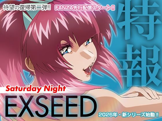 EXSEED Saturday Night （2026年8月分）(IP) [d_799179]