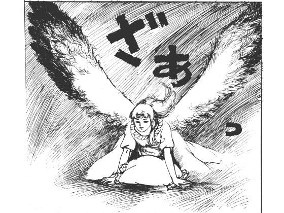 幻想迷宮1(村祖俊一) [d_799705]