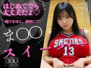 ま〇〇スイーパー   〜秘密のコレクション9〜(げーむかいはつ) [d_799764]