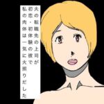 夫の転職先の上司が初恋・初体験の彼で私の肉体は一気に火照りだした(N-zumi-ha) [d_799893]