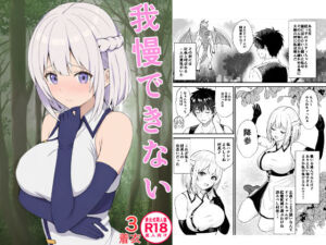 我慢できない俺の身体は今日も健康3(蒼乃工房) [d_321681]