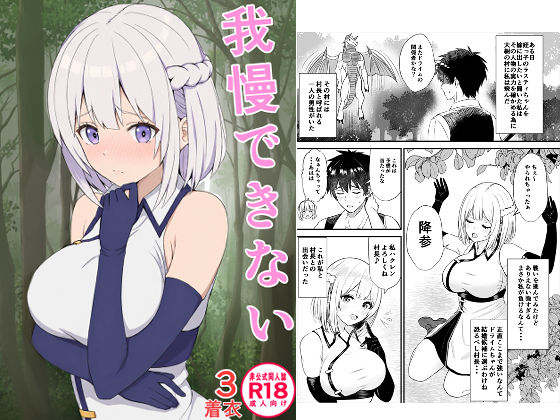 我慢できない俺の身体は今日も健康3(蒼乃工房) [d_321681]