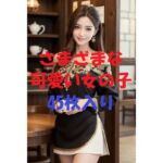 美女写真集Ver106(aigirlphoto) [d_487847]