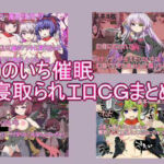 くのいち催● 寝取られエロCGまとめ(エクスペリメン道) [d_629153]