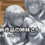美術作品の姉妹さん(逸般図書) [d_732433]