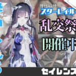 【なんと動画2本】崩スタのセイレンスがぶっかけ乱交ザーメン祭り！【崩壊スターレイル】(パラレル) [d_749887]