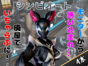 【なんと4動画！】悪のパワードスーツが画面から出てきたりイチャラブエッチする動画(月桂樹) [d_753822]