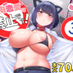 社内恋愛は禁止です！3(しっとりボウズ) [d_757904]