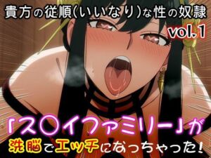 【同人CG集】S○Y×FAMILY（ス○イファミリー） 1(同人天国) [d_766127]