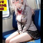 お漏らししちゃっただけなのに  拗らせ美少女編(西崎雪乃) [d_772360]