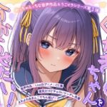 【ASMR＆Live2Dアニメ】らくがきちゃんを分からせたい！〜生イキでツンデレな先輩が堕ちるまで〜(モノ手紙) [d_773323]
