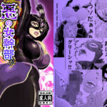 悪の女幹部が弱ってるのをいいことに色エロしちゃう戦隊グリーン2(たま來) [d_773702]