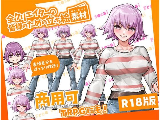 全クリエイターの皆様のための立ち絵素材14(ふぁっちゅ) [d_777047]